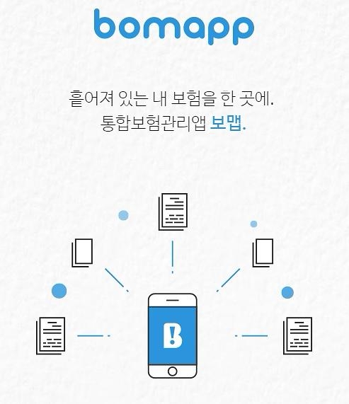 △통합보험관리서비스 '보맵' 메인화면 / 사진=보맵