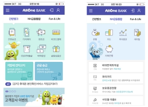 NH농협은행 '올원뱅크' 개편 / 사진= NH농협은행