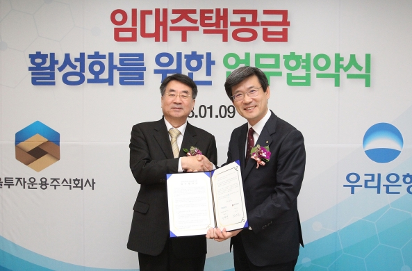 우리은행, 서울투자운용과 임대주택 공급 활성화를 위한 업무협약 체결 / 사진= 우리은행