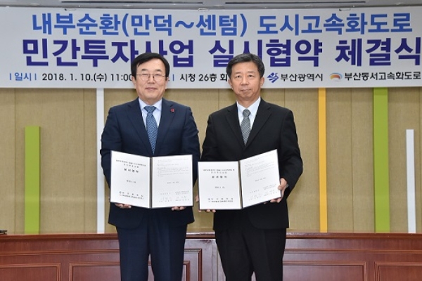 임병용 GS건설 사장(사진 오른쪽)과 서병수 부산시장(사진 왼쪽)이 10일 내부순환(만덕~센텀) 도시고속화도로 민간 투자사업 실시 협약 체결식을 가졌다. 사진=GS건설.