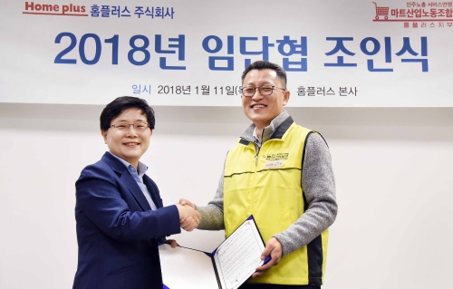 11일 홈플러스 본사에서 임일순 홈플러스 대표이사(좌측)와 김기완 홈플러스 노동조합위원장이 2018 임금‧단체협상 조인식을 마친 뒤 기념촬영을 하고 있다. 홈플러스 제공