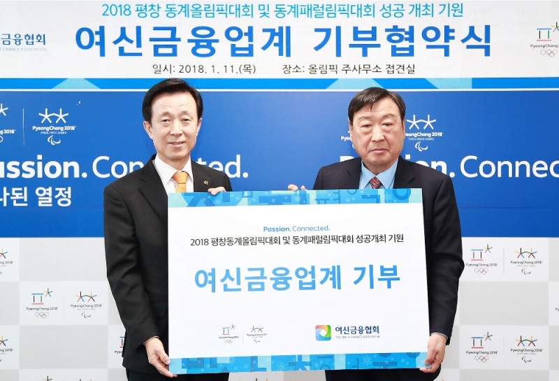 △김덕수 여신금융협회 회장과 이희범 조직위원장이 협약식 후 기념촬영을 하고 있다./사진=여신금융협회