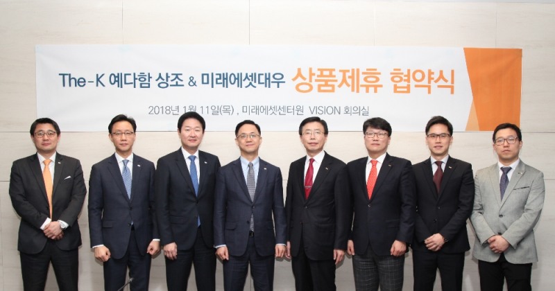 11일 여의도 미래에셋대우 본사에서 김희주 미래에셋대우 투자전략부문대표(왼쪽 네번째), 김형진 The-K 예다함상조 대표이사(왼쪽 다섯번째)가 양사 고객 상호 우대혜택을 제공하기 위한 전략적 업무협약을 체결했다. 사진제공=미래에셋대우