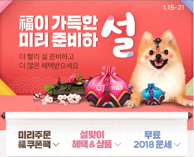 사진=CJ오쇼핑