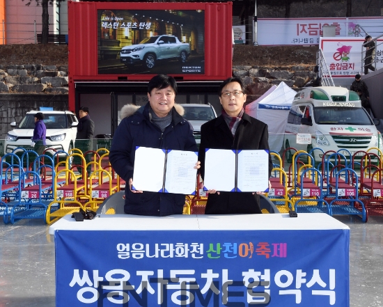 12일 최재연 쌍용차 동부지역본부장(오른쪽)과 최문순 화천군수가 후원 협약식을 마친 후 기념촬영을 하고 있다. 사진=쌍용자동차.