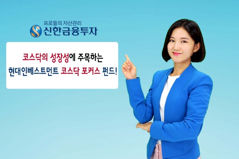 제공=신한금융투자