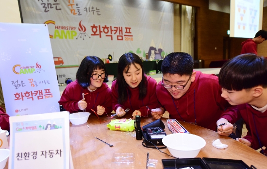 15일 LG화학이 새해 첫 사회공헌활동으로 여수사업장 인근 중학생 100여명을 초청해 화학캠프를 개최했다. 사진=LG화학.