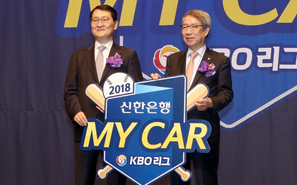 신한은행은 KBO와 함께 16일 서울 신라호텔에서 ‘2018 KBO 리그 타이틀스폰서’ 조인식을 진행했다. 왼쪽부터 신한은행 위성호 은행장, KBO 정운찬 총재 / 사진자료= 신한은행