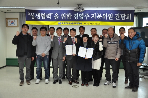 미니스톱이 17일 경영주 자문위원회와 상생협약을 체결했다고 기념촬영을 하고 있다. 미니스톱 제공