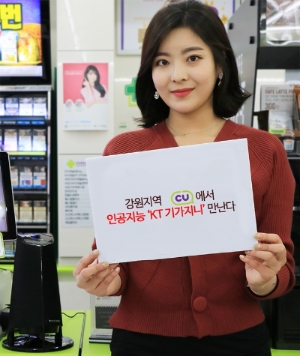 사진=BGF리테일