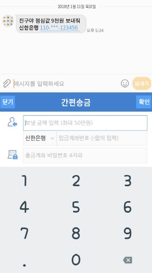 신한은행, 키보드뱅킹 서비스 추진 / 사진자료= 신한은행