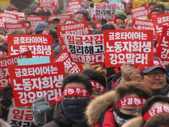 29일 전국금속노동조합 금호타이어지회가 서울상경투쟁 벌였다. 사진=금호타이어 노조 홈페이지.