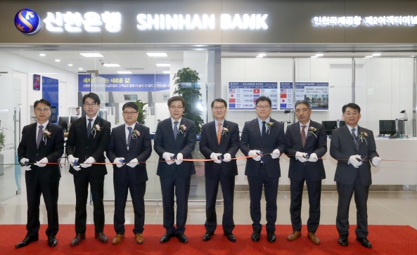 신한은행은 17일 오전 인천국제공항 제2여객터미널 개점행사를 진행했다. 신한은행 위성호 은행장(우측에서 네번째), 인천국제공항공사 이광수 부사장(좌측에서 네번째) / 사진제공= 신한은행