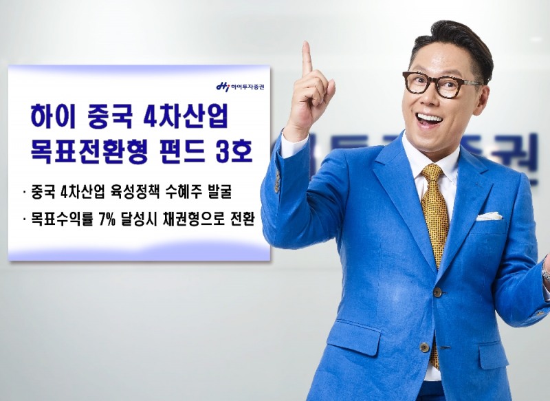 사진=하이투자증권