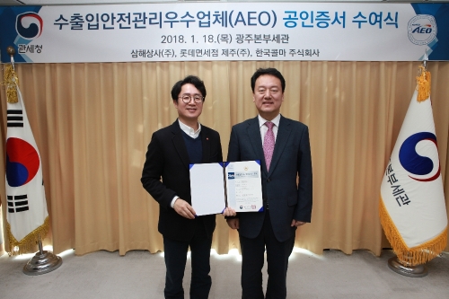 지난 18일 롯데면세점 김주남 제주법인장(좌측)이 수출입안전관리우수업체(AEO) 공인인증서 수여식에서 양승권 광주본부세관장과 기념촬영을 하고 있다. 롯데면세점 제공