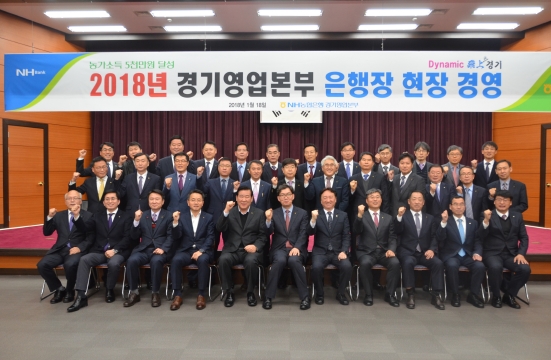 앞줄 왼쪽다섯째부터 여원구 이사 .이대훈 행장. 권준학 경기 영업본부장