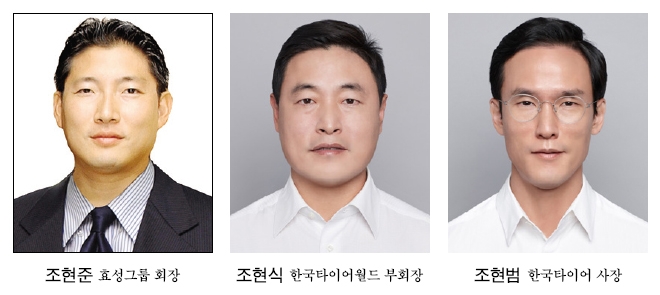 범 효성 3세경영 위기 넘고 안착할까
