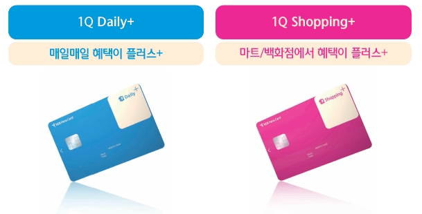 하나카드 ‘1Q 쇼핑 플러스’·‘1Q 데일리 플러스’ 출시
