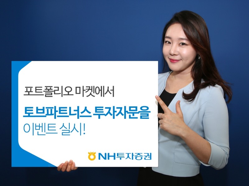 사진=NH투자증권