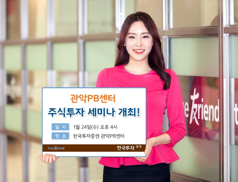 사진=한국투자증권