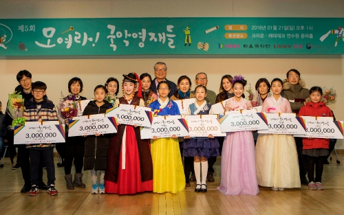 지난 21일 경기도 양주시 크라운-해태제과 연수원에서 열린 '제5회 모여라! 국악영재들' 대상 수상 팀들이 시상식 후 기념촬영을 하고 있다. 크라운해태제과 제공