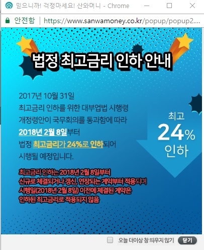 △산와대부 홈페이지 갈무리.