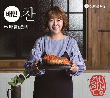 배민찬 가정간편식 홍신애 김치. 롯데홈쇼핑 제공