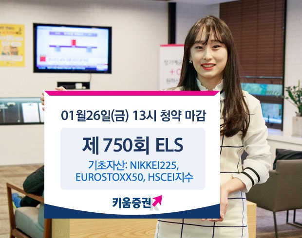 사진=키움증권