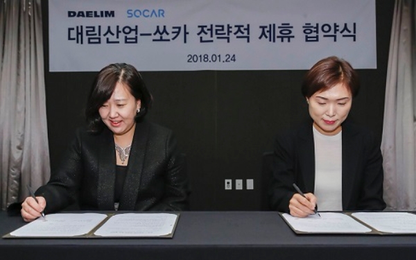 대림산업은 24일 차량공유업체 쏘카와 사업협력 MOU를 체결했다. 사진=대림산업.