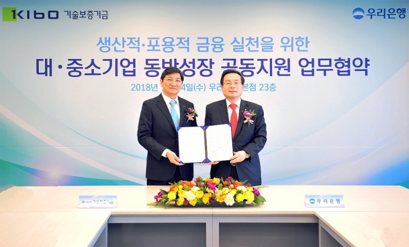 △김규옥 기술보증기금 이사장(왼쪽)과 손태승 우리은행장이 협약식 후 기념촬영을 하고 있다./사진=기술보증기금