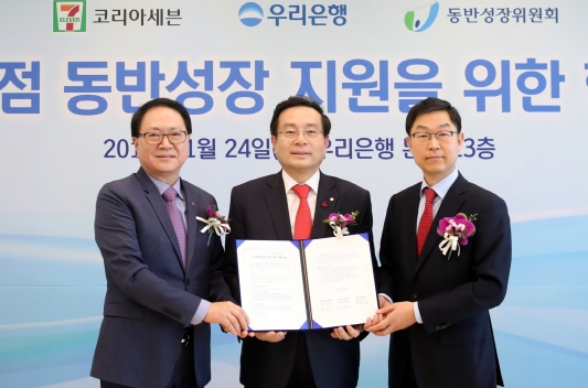 우리은행, 세븐일레븐·동반성장위원회와 업무협약 / 사진= 우리은행