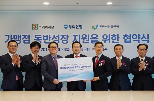 지난 24일 서울 중구 우리은행 본점에서 정승인 코리아세븐 대표(좌측에서 세 번째)와 손태승 우리은행장(가운데), 강재영 동반성장위원회 운영국장(우측에서 세 번째) 등 관계자들이 세븐일레븐 가맹점 동반성장 지원 협약을 맺고 기념촬영을 하고 있다. 코리아세븐 제공