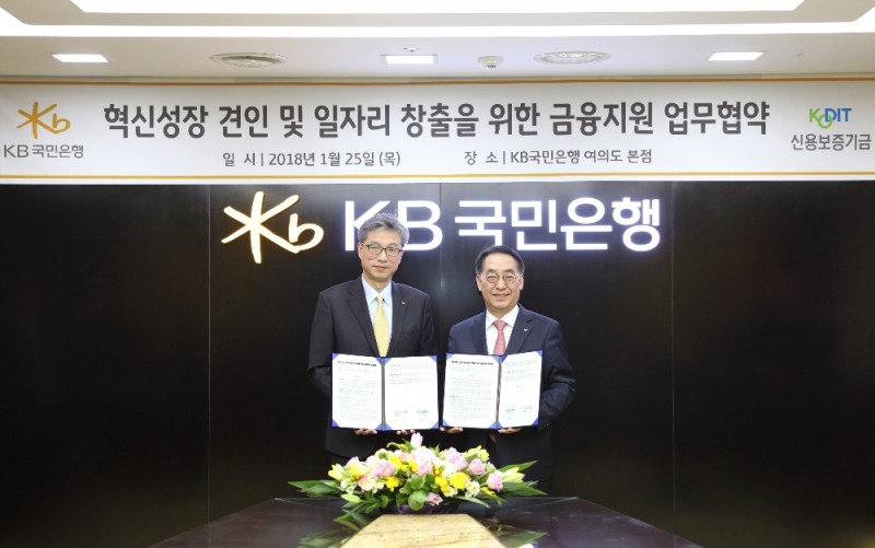 국민은행-신용보증기금, 혁신성장 견인·일자리 창출 금융지원 MOU