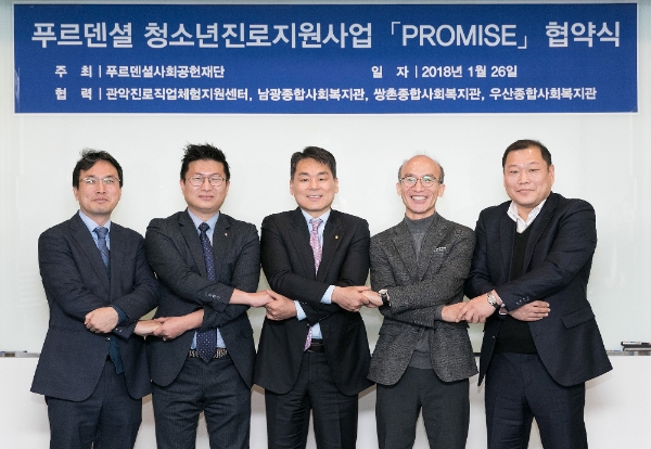 △26일 서울 역삼동 소재 푸르덴셜타워에서 푸르덴셜사회공헌재단 커티스 장 이사장이 청소년진로지원사업 프로미스(Promise) 협약식을 마친 후 기념촬영을 하고 있다. 사진 왼쪽부터 박해영 관장(부산 남광종합사회복지관), 박태진 센터장(관악진로직업체험지원센터), 커티스 장 이사장(푸르덴셜사회공헌재단), 김천수 관장(광주 쌍촌종합사회복지관), 김건태 관장(광주 우산종합사회복지관) / 사진=푸르덴셜생명