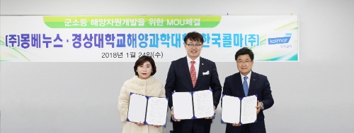 (좌측부터) 지난 24일 최경휘 몽베누스 대표, 김무찬 경상대학교 해양과학대학장 박사, 허용철 한국콜마 사장이 ‘군소 등 해양자원개발을 위한 업무협약’을 체결하고 기념촬영을 하고 있다. 한국콜마 제공