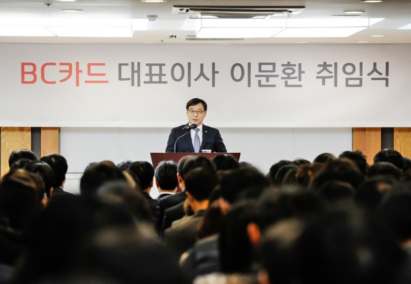 △이문환 BC카드 신임 대표이사 사장이 취임식에서 취임사를 밝히고 있다./사진=BC카드