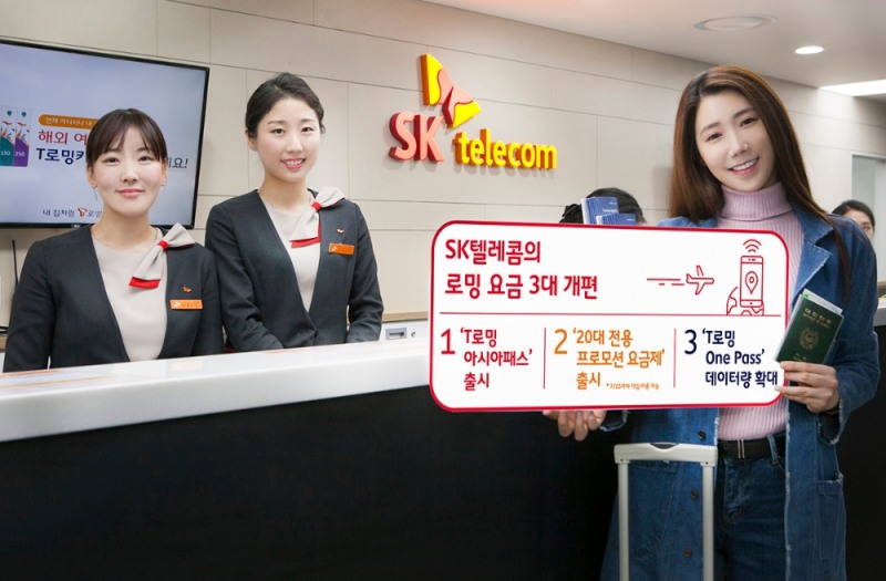 SK텔레콤 ‘로밍요금 3대 개편’…해외여행객 통신비 부담 낮춘다