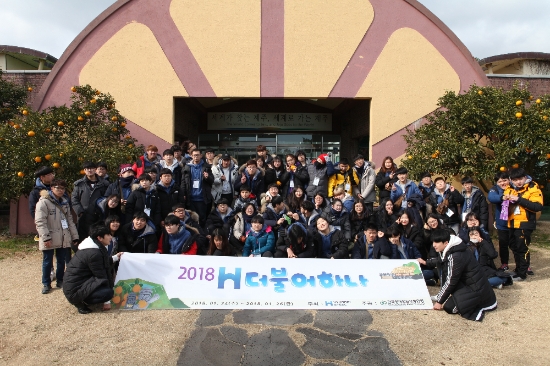 24일 현대제철 임직원 자녀 30명이 제주도에서 장애 중·고생 30명과 함께하는‘H더불어하나’행사를 가졌다. 사진=현대제철.