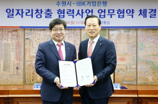 김도진 기업은행장(오른쪽)과 염태영 수원시장이 협약식을 마치고 기념촬영을 하고 있는 모습. / 사진= 기업은행