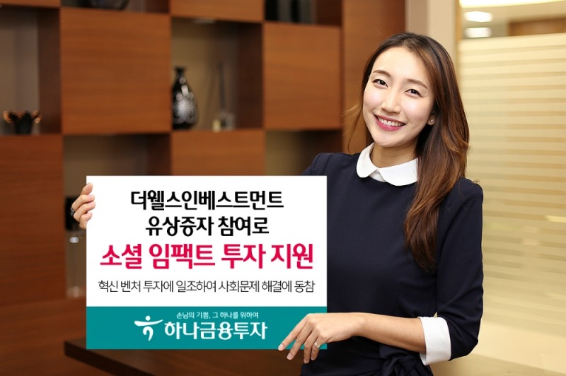 사진=하나금융투자