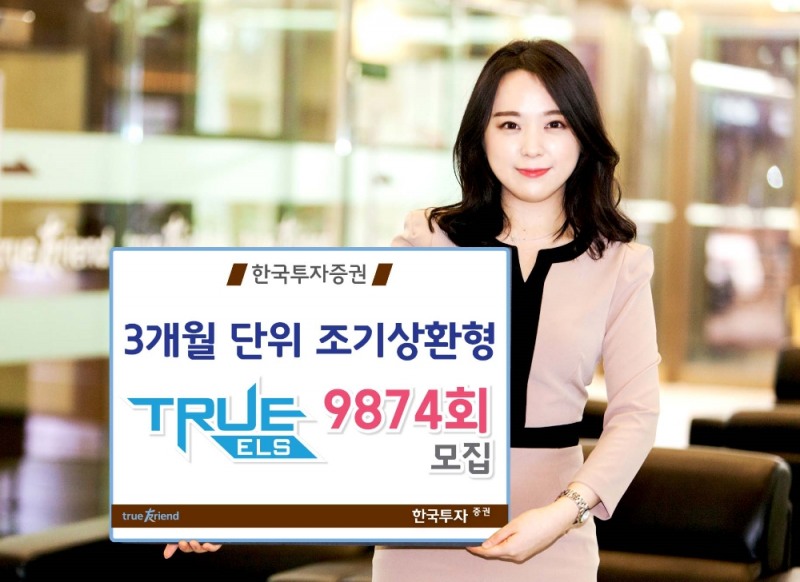 사진=한국투자증권