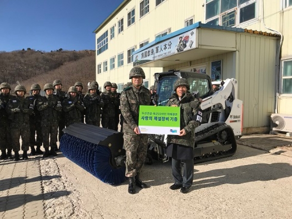 두산건설은 30일 강원도 고성에 있는 율곡부대(육군 22사단)에 두산밥캣 '콤팩트 트랙 로더'와 어태치먼트 4종을 기증했다. 사진=두산건설.