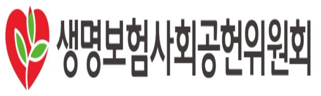 생명보험사회공헌위, 저소득층 청소년을 위한‘교육비 지원사업’ 시행