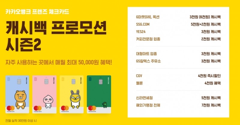 사진= 카카오뱅크