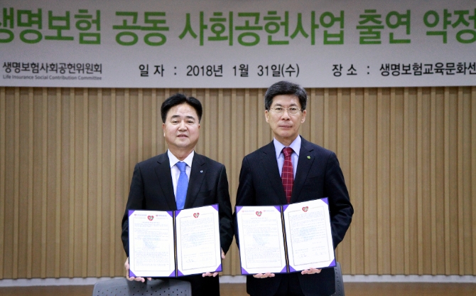 신용길 생명보험사회공헌위원회 공동위원장 (좌), 이종서 생명보험사회공헌재단 이사장 (우) / 사진=생명보험협회