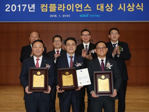 한국거래소는 31일 오전 서울 사옥에서 '2017년도 컴플라이언스 대상' 시상식을 개최했다. 앞줄 왼쪽부터 김영규 IBK투자증권 대표이사, 이현 키움증권 사장, 권희백 한화투자증권 대표이사. 뒷줄 왼쪽부터 이해선 한국거래소 시장감시위원회위원장, 정지원 한국거래소 이사장, 김학수 증권선물위원회 상임위원, 안동현 자본시장연구원장./사진=한국거래소