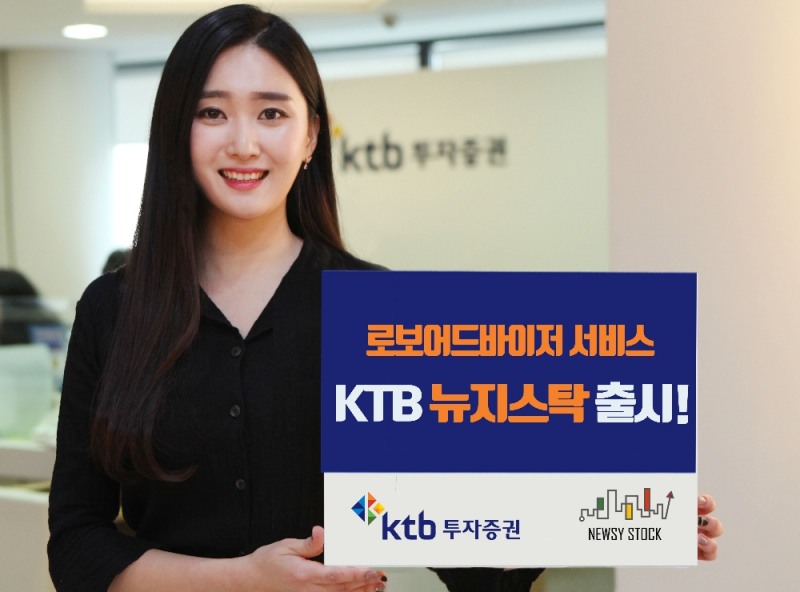 사진=KTB투자증권