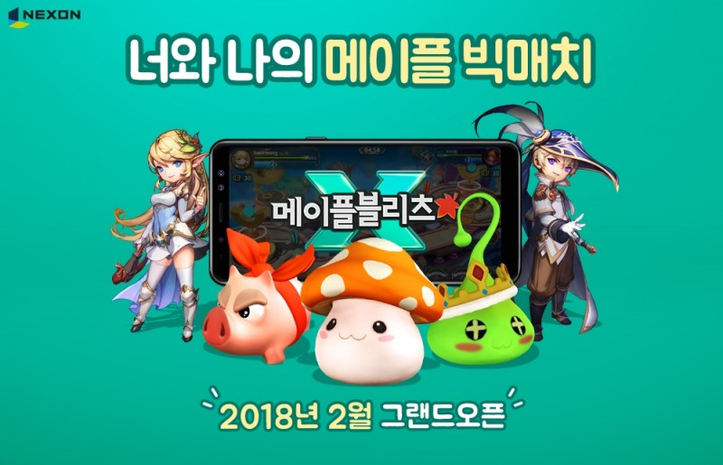 넥슨 ‘메이플블리츠X’ 정식 출시 사전 예약 돌입