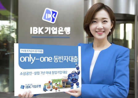 기업은행, 1%대 초저금리 중기대출 출시 / 사진= 기업은행