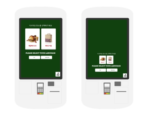 디지털 키오스크. 한국맥도날드 제공